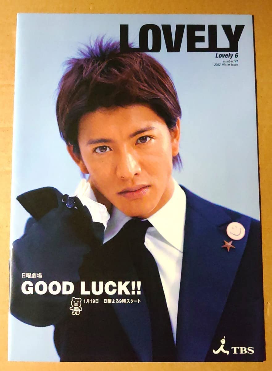 SMAP 木村拓哉ポスター ジャニーズ 公式 SMAP キムタク 木村拓哉 ポスター まとめ売り - メルカリ