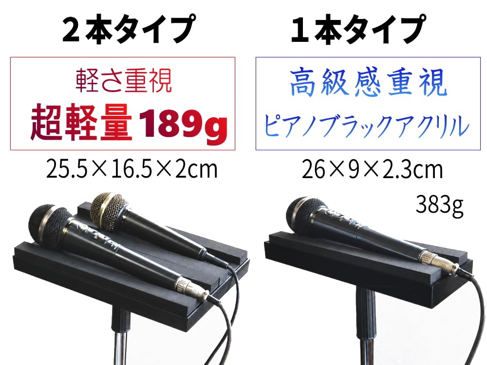 Amazon | jasgin マイクスタンド イベントに マイク置き 簡易 スポンジ