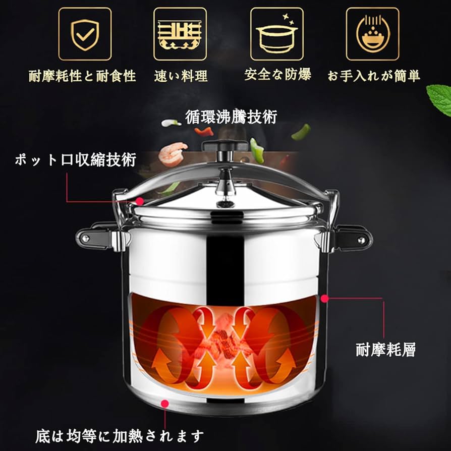 Amazon | 圧力鍋 業務用 大容量 3L-30L ホテルの万能 スープ鍋