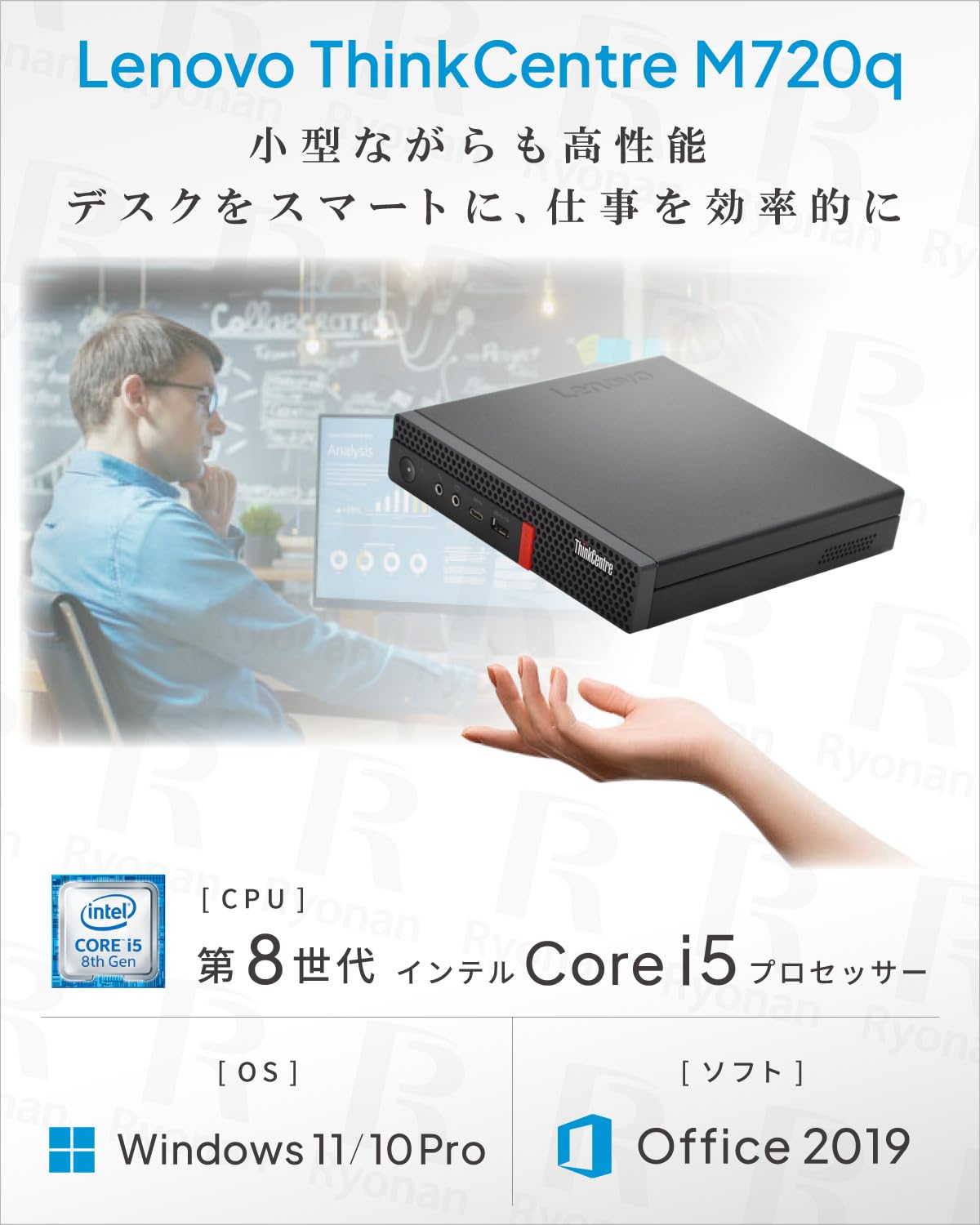 Amazon.co.jp: 【整備済み品】 レノボ ThinkCentre M720q / ミニ型