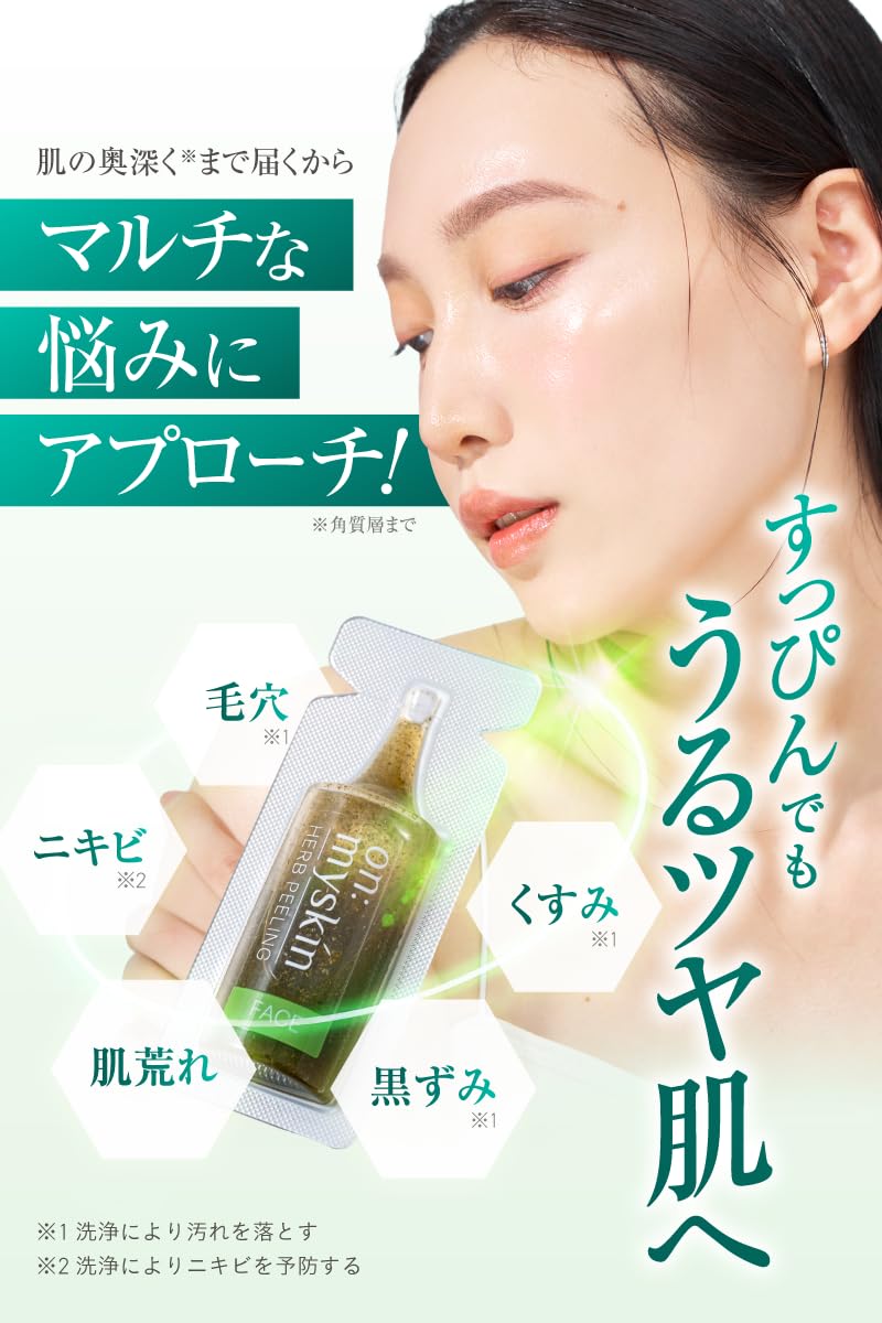 on:my skin 毛穴 パック オンマイ 顔 身体 毛穴 キレイ 綺麗 韓国 Yomite on:myskin フェイス用 マイクロニードル 角質ケア