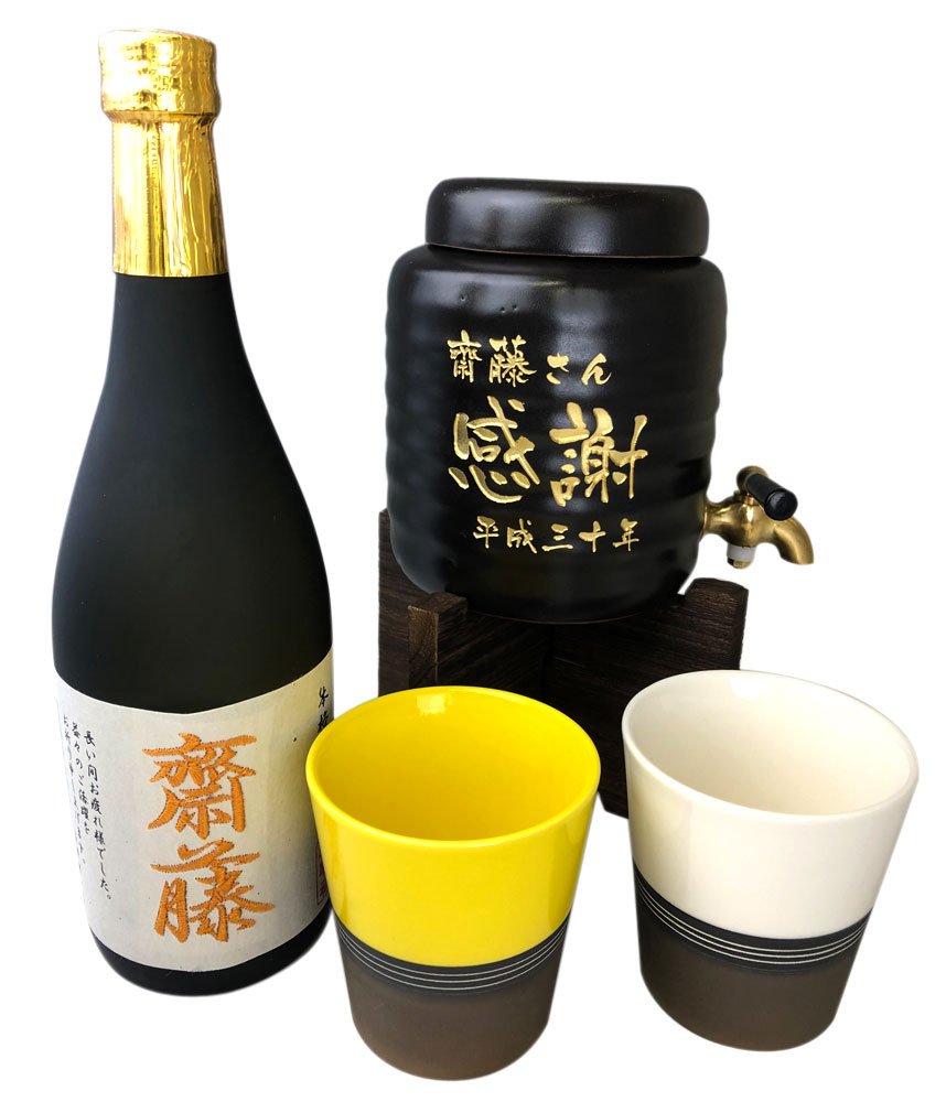Amazon.co.jp: 退職祝い限定（定年 記念品）彫刻名入れサーバーセット