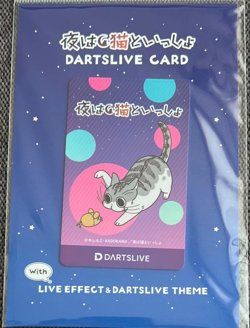 夜は猫といっしょ　じゃれる猫　ダーツライブカード Amazon.co.jp: ダーツライブカード 夜は猫といっしょ じゃれるネコ