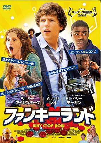 Amazon.com: Funky Land [DVD] : Movies & TV