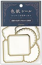 NB Company Colored Paper Flake Seals Frame | 21 Message Seals, 1 Title Seal, Stickers