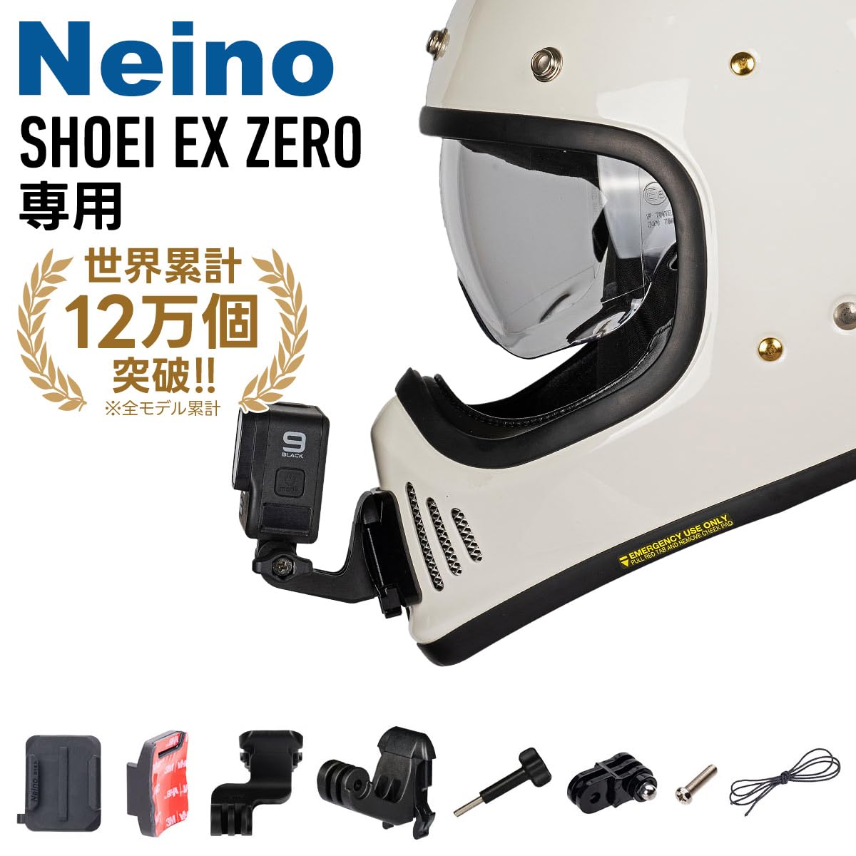 Amazon.co.jp: Neino（ニーノ） SHOEI バイク ヘルメット EX-ZERO 専用 