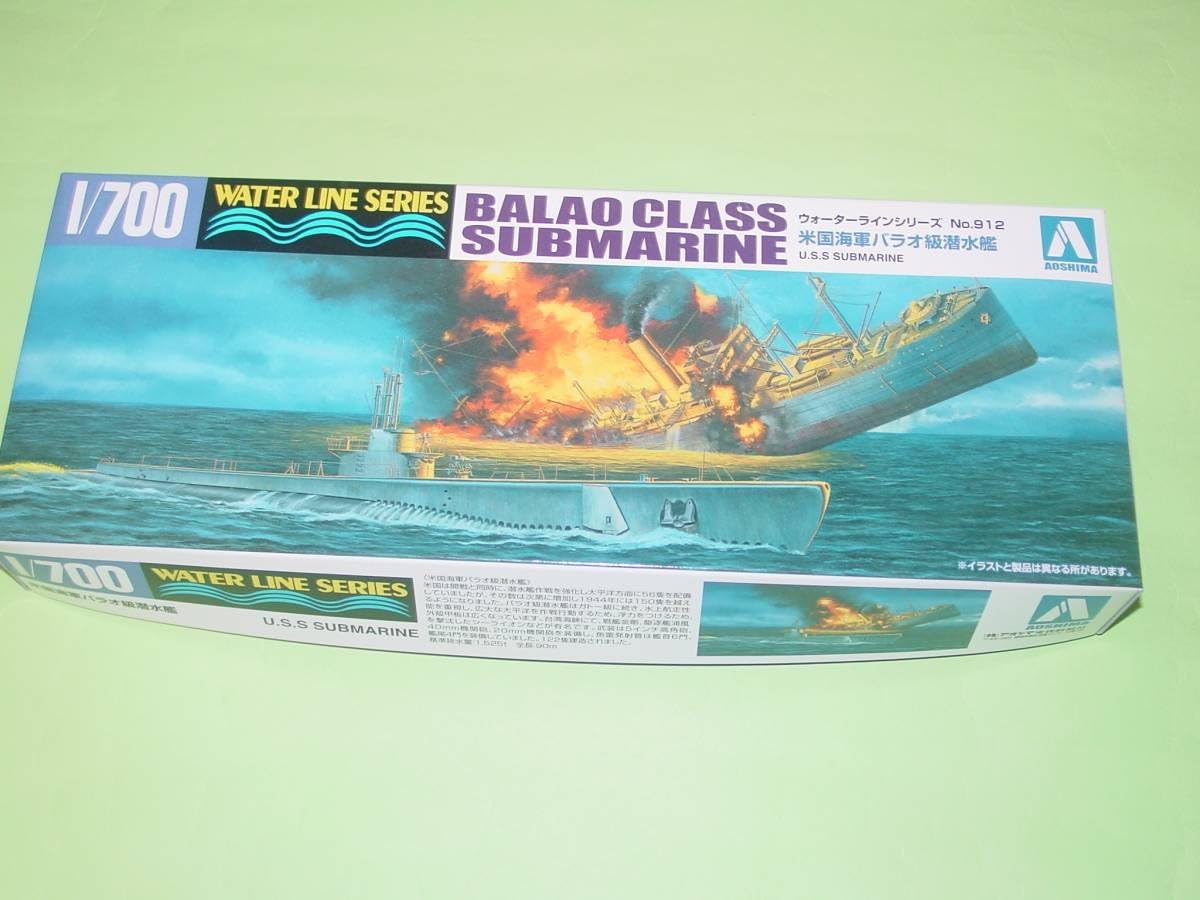 1/700 アオシマ WL912 米国海軍 バラオ級潜水艦