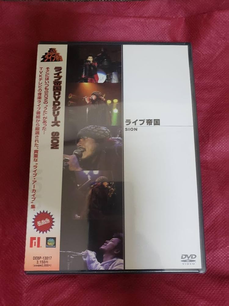 Amazon.co.jp: SIONライブ帝国 シオン DVD : おもちゃ