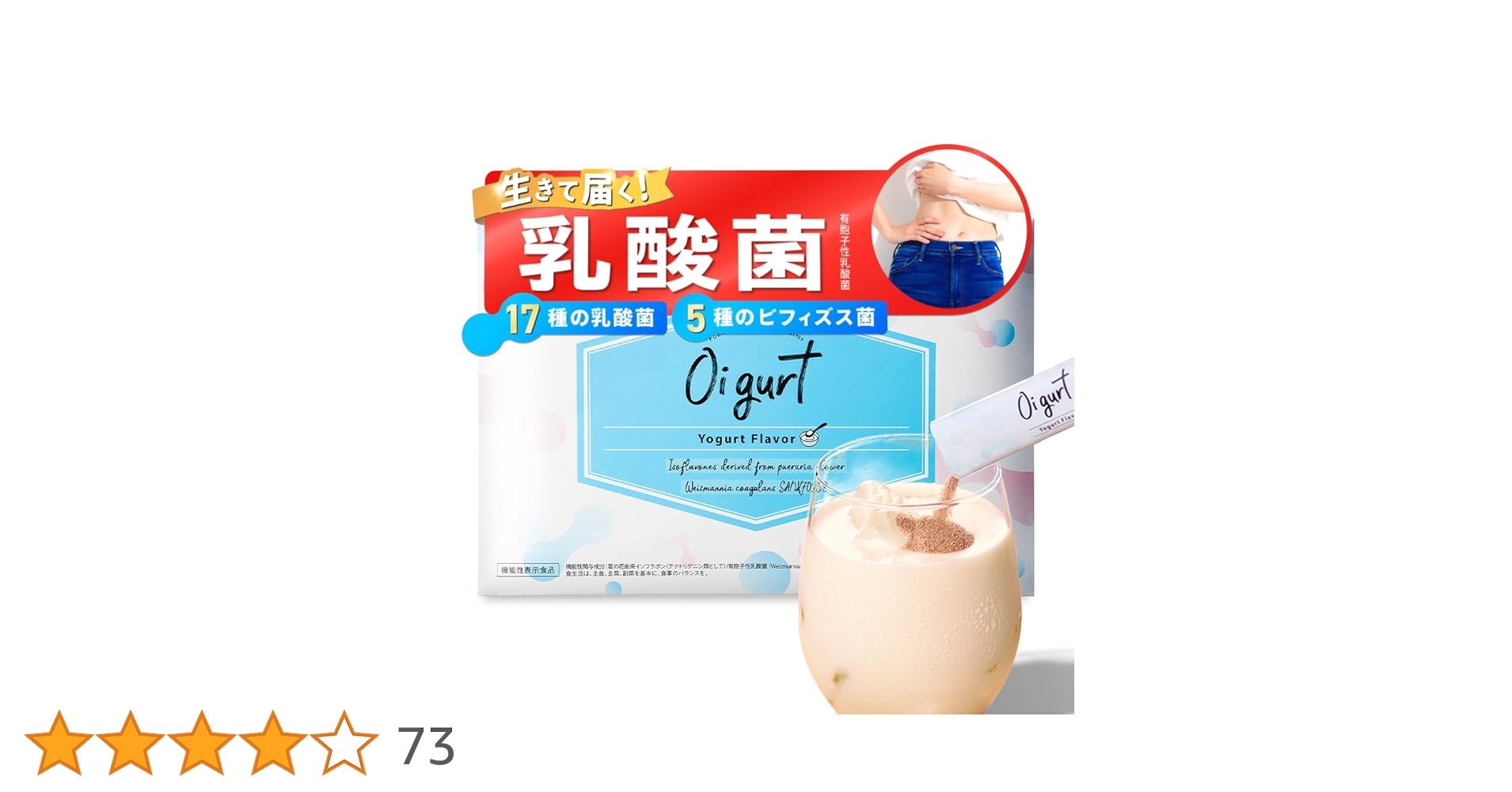 Amazon | Oigurt-オイグルト- 機能性表示食品 健康食品 ヨーグルト
