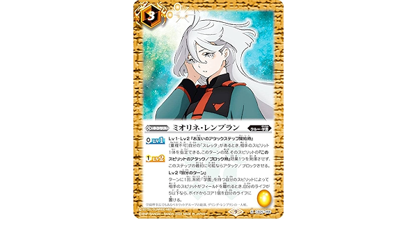 Amazon Co Jp バトルスピリッツ Cb25 066 ミオリネ レンブラン R レア コラボブースター ガンダム 魔女の切り札 ホビー 通販 Amazon Co Jp バトルスピリッツ Cb25 066 ミオリネ レンブラン R レア コラボブースター ガンダム 魔女の切り札 ホビー 通販