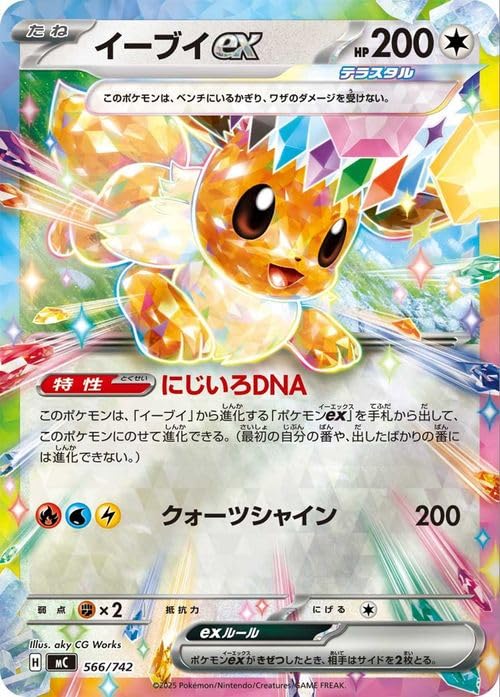Amazon.co.jp: ポケモンカードゲームMEGA スタートデッキ100 バトル