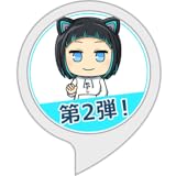 GEMS COMPANY ジェムカントーク