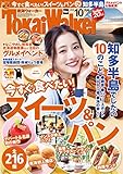 TokaiWalker東海ウォーカー　2016　10月号 [雑誌]