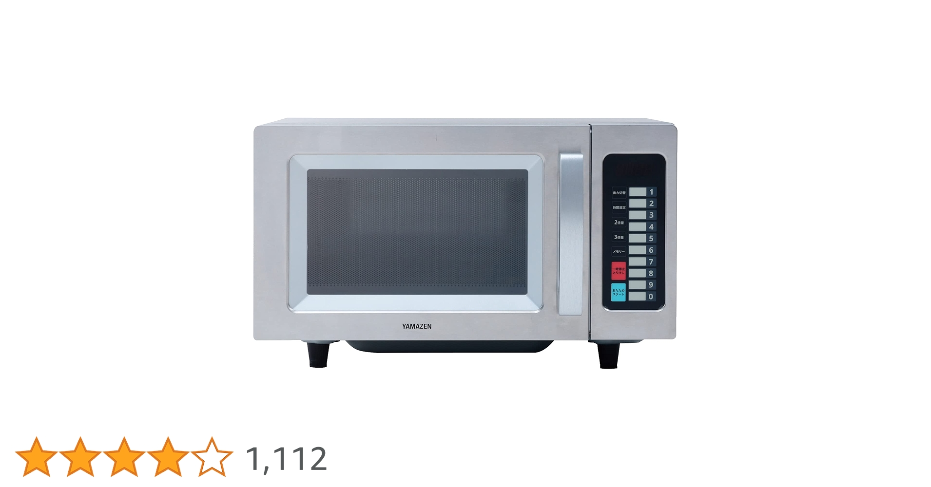 Amazon | [山善] 業務用 電子レンジ 単機能 23L フラット