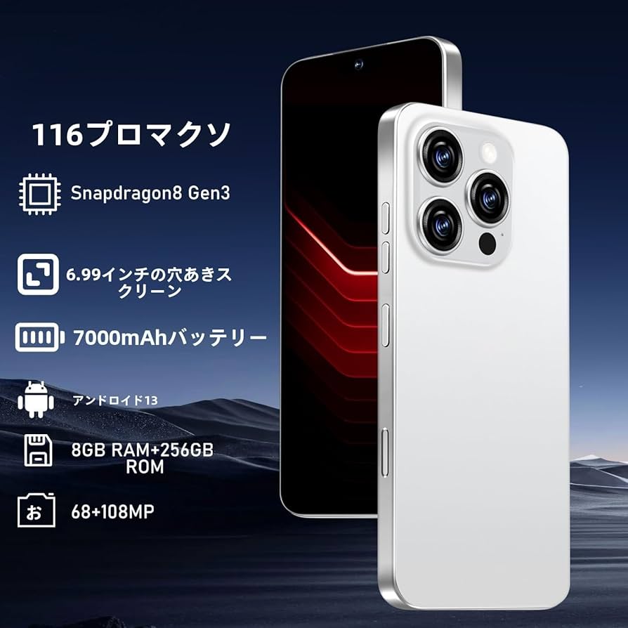 Amazon | I 16 PROMAX 5 Gポータブル電話、スマートフォンロック解除