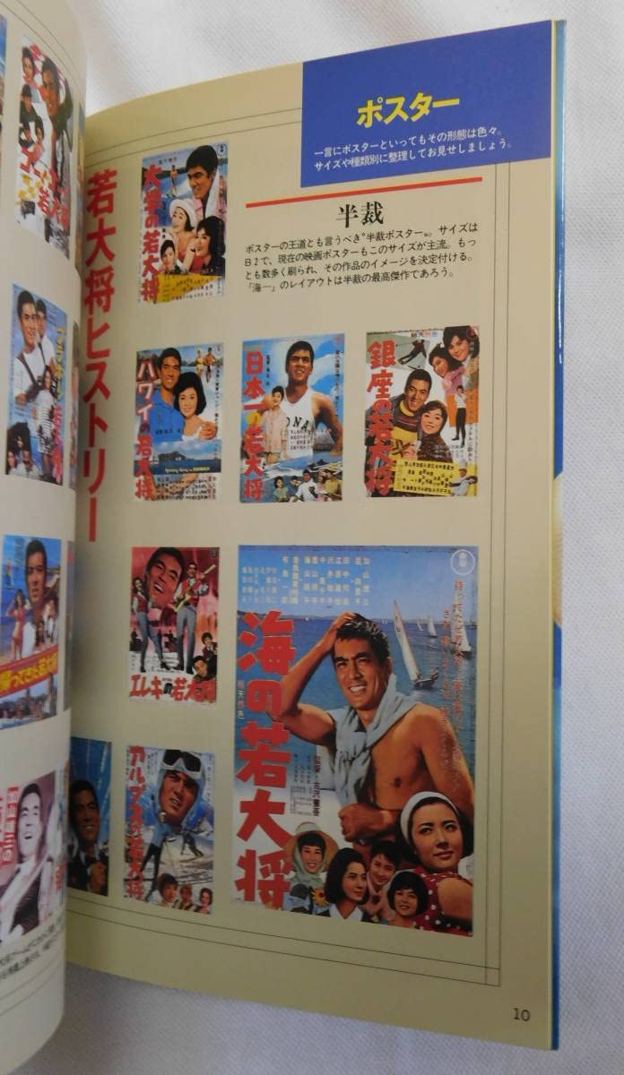 加山雄三 THE CHAMP～東宝映画 若大将グラフィティ～ Amazon.co.jp: 加山雄三 若大将グラフィティ 角川書店 東宝 若