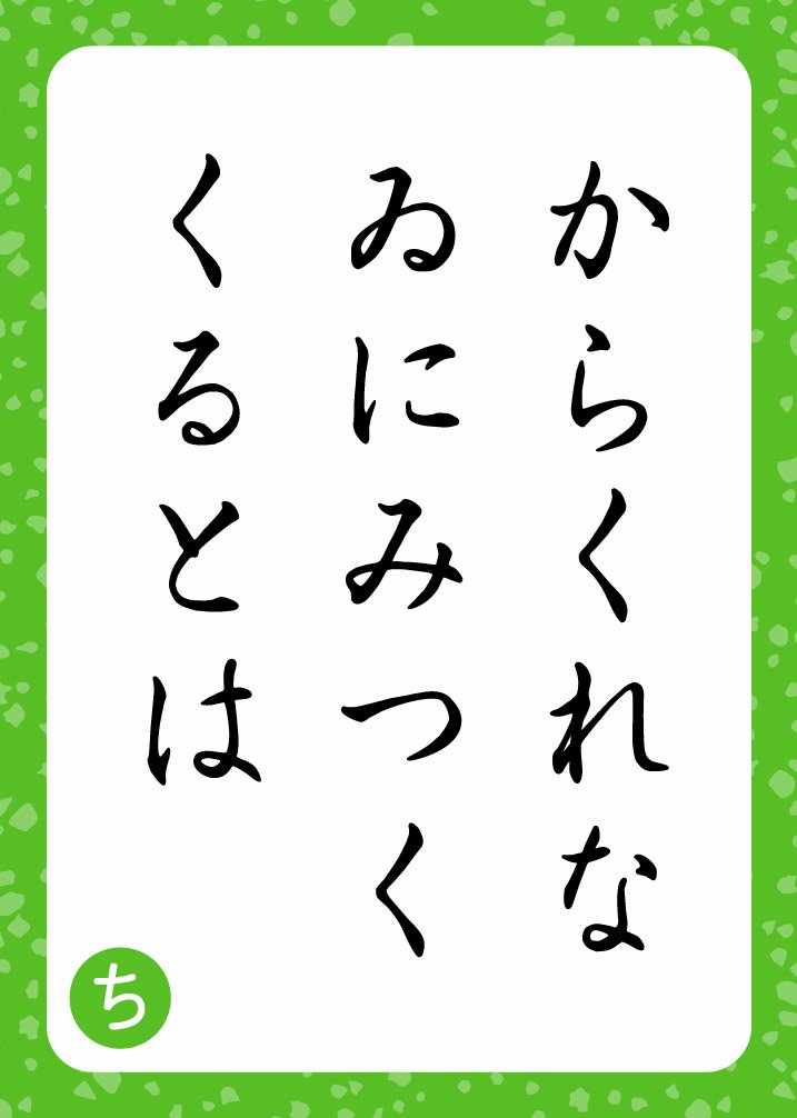 ちはやふるかるた 入門編 講談社キャラクターズa 末次 由紀 本 通販 Amazon