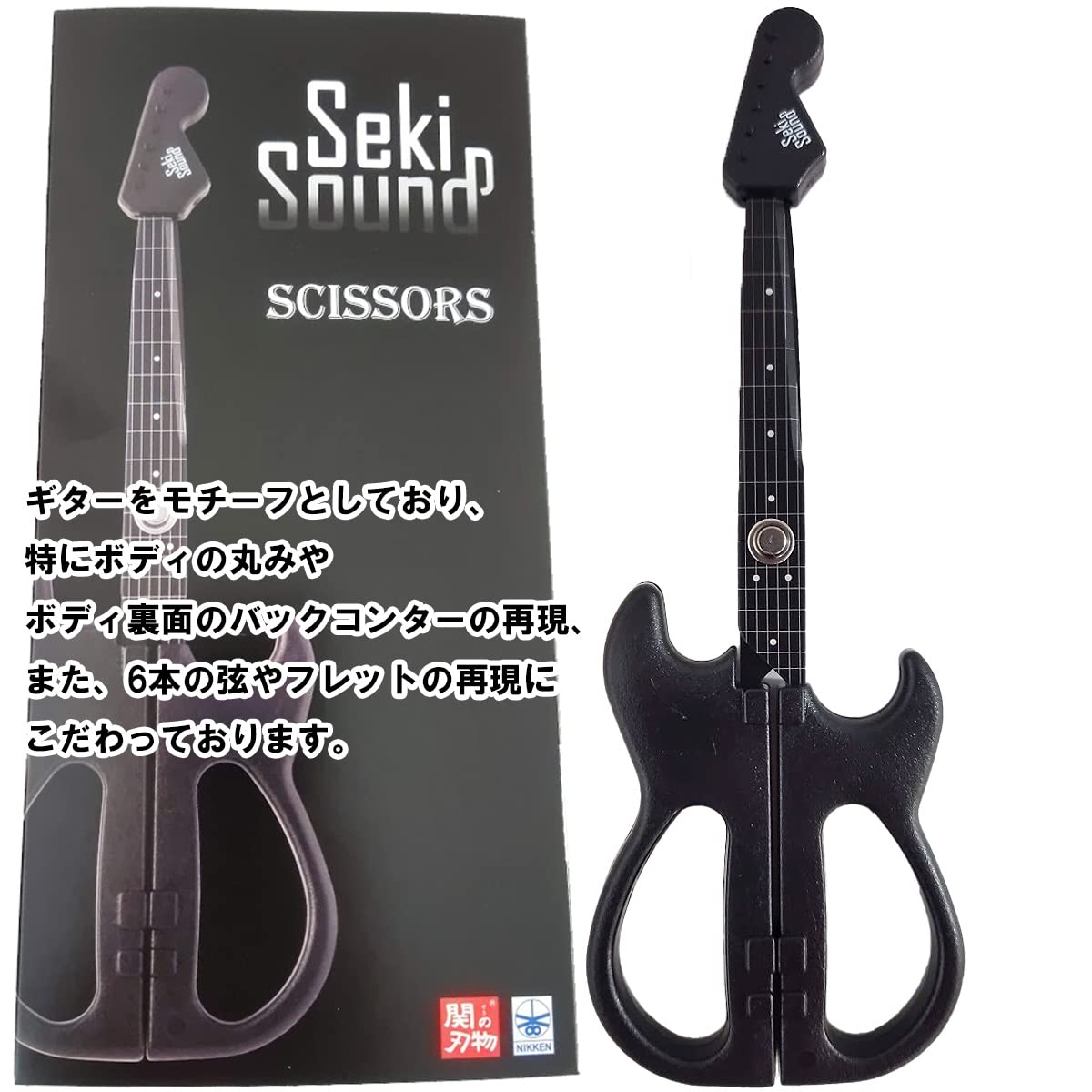 Amazon.co.jp: 日本製 ギター型ハサミ NIKKEN Seki Sound (SS-20B