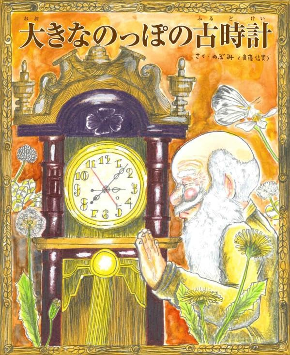 Amazon.co.jp: のぶみ: 本、バイオグラフィー、最新アップデート