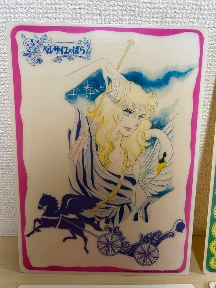 Amazon.co.jp: 昭和レトロ ベルサイユのばら 下敷き 4枚 当時物