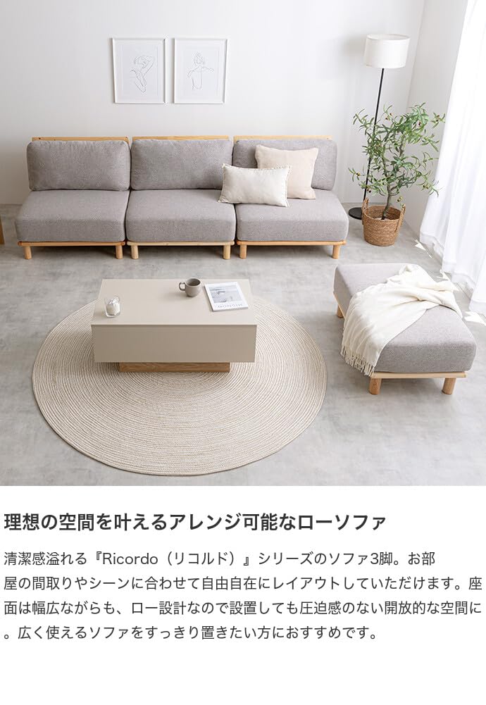 家具350 Ricordo アイボリー 家具350 Ricordo アイボリー