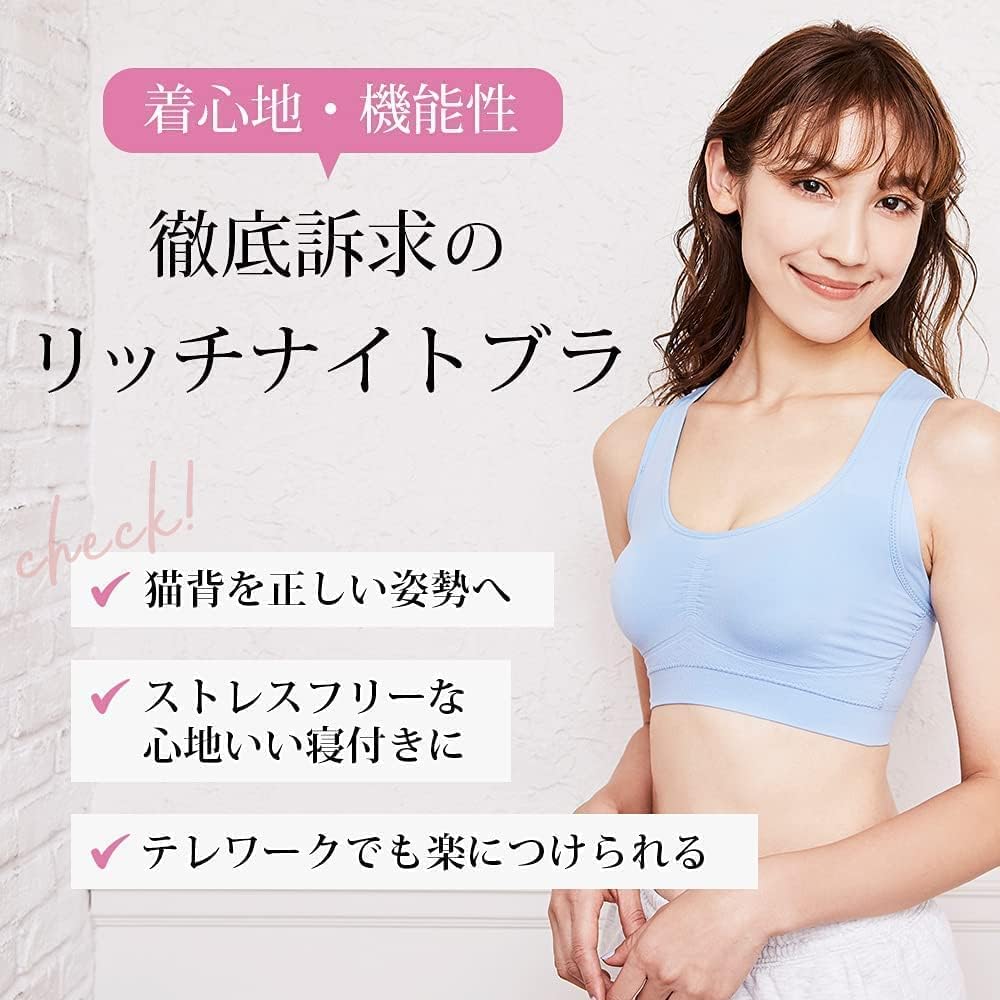 シンデレラマシュマロリッチナイトブラ