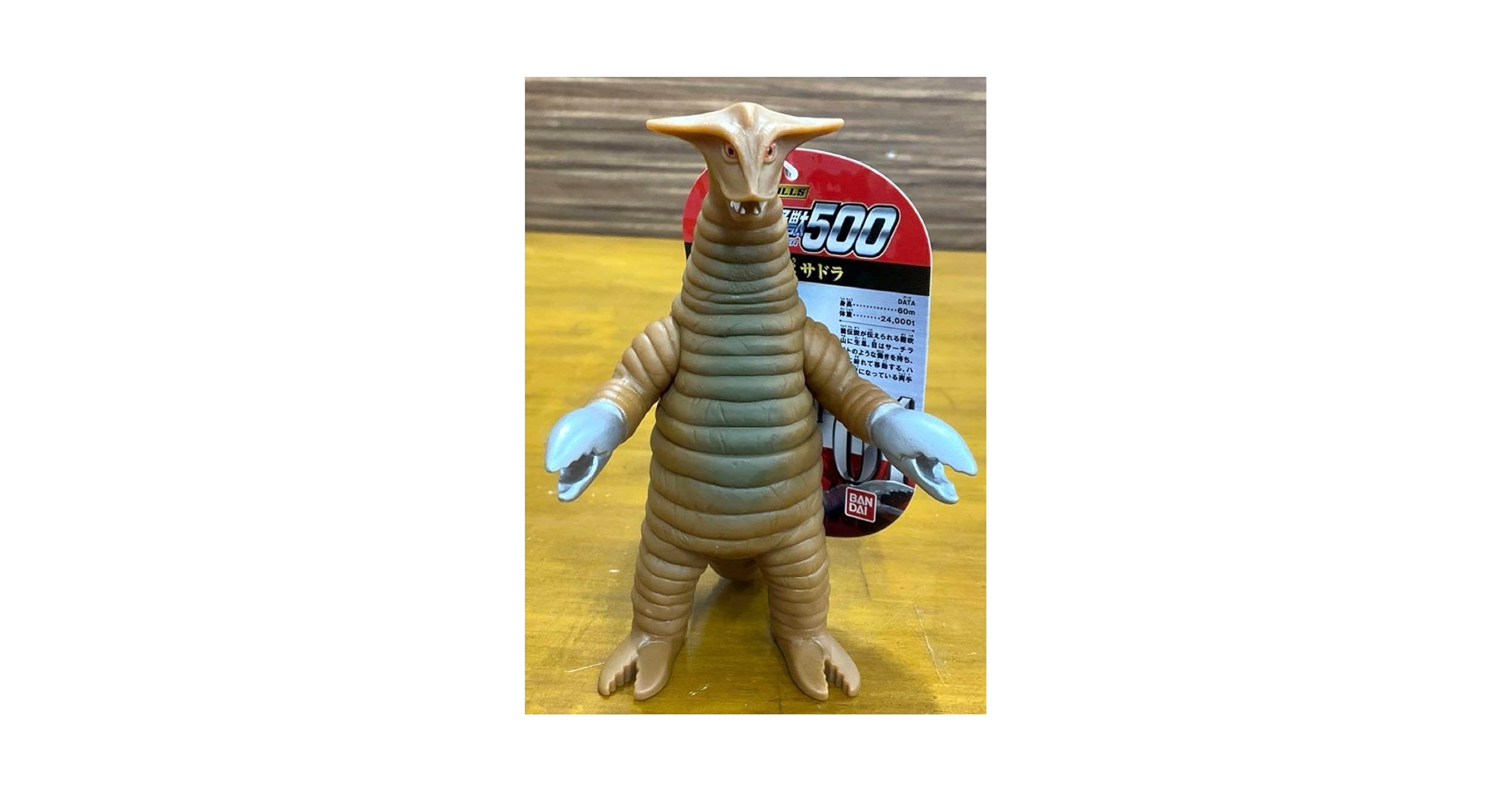 Amazon.co.jp: ウルトラ怪獣500 岩石怪獣 サドラ No.61 : おもちゃ