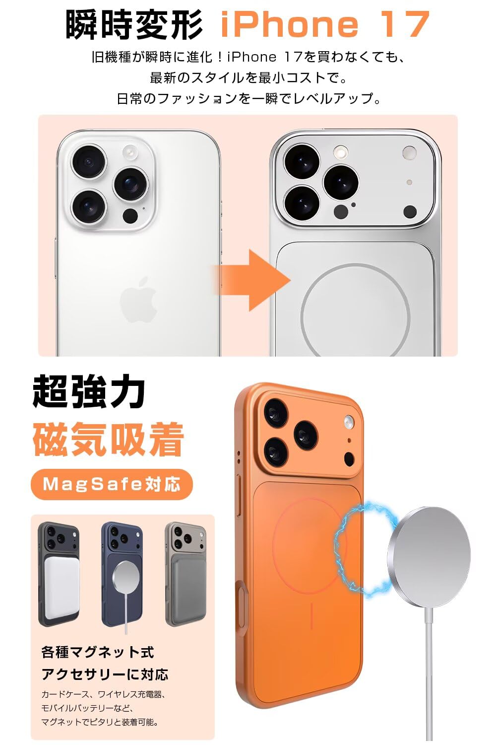 Amazon.co.jp: 【iPhone 17 Pro風 チェンジケース】iPhone 16対応