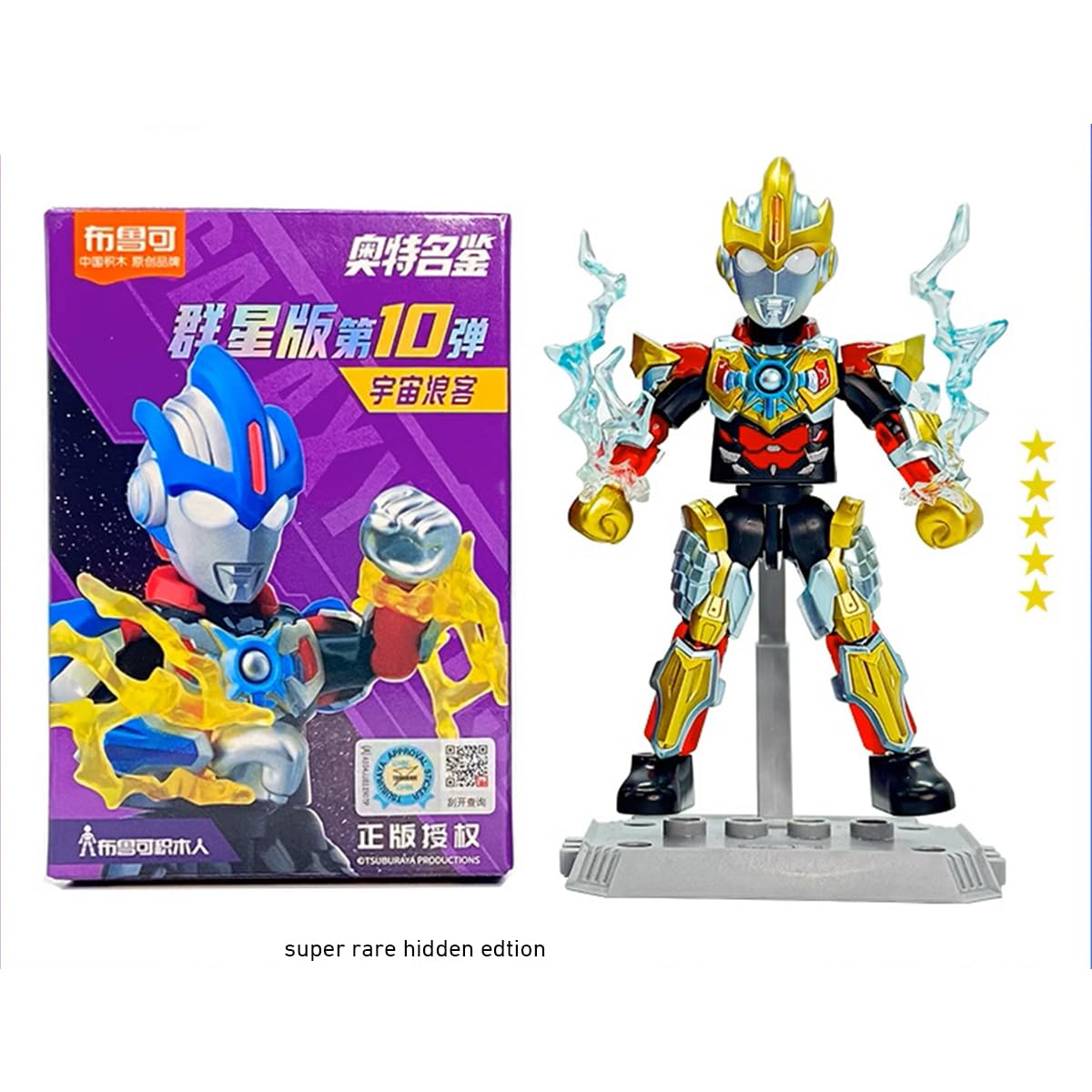 ウルトラ名鑑１０体セット、レア希少！ Amazon | HiPlay ブルコ ウルトラ名鑑 スターエディション 第10弾