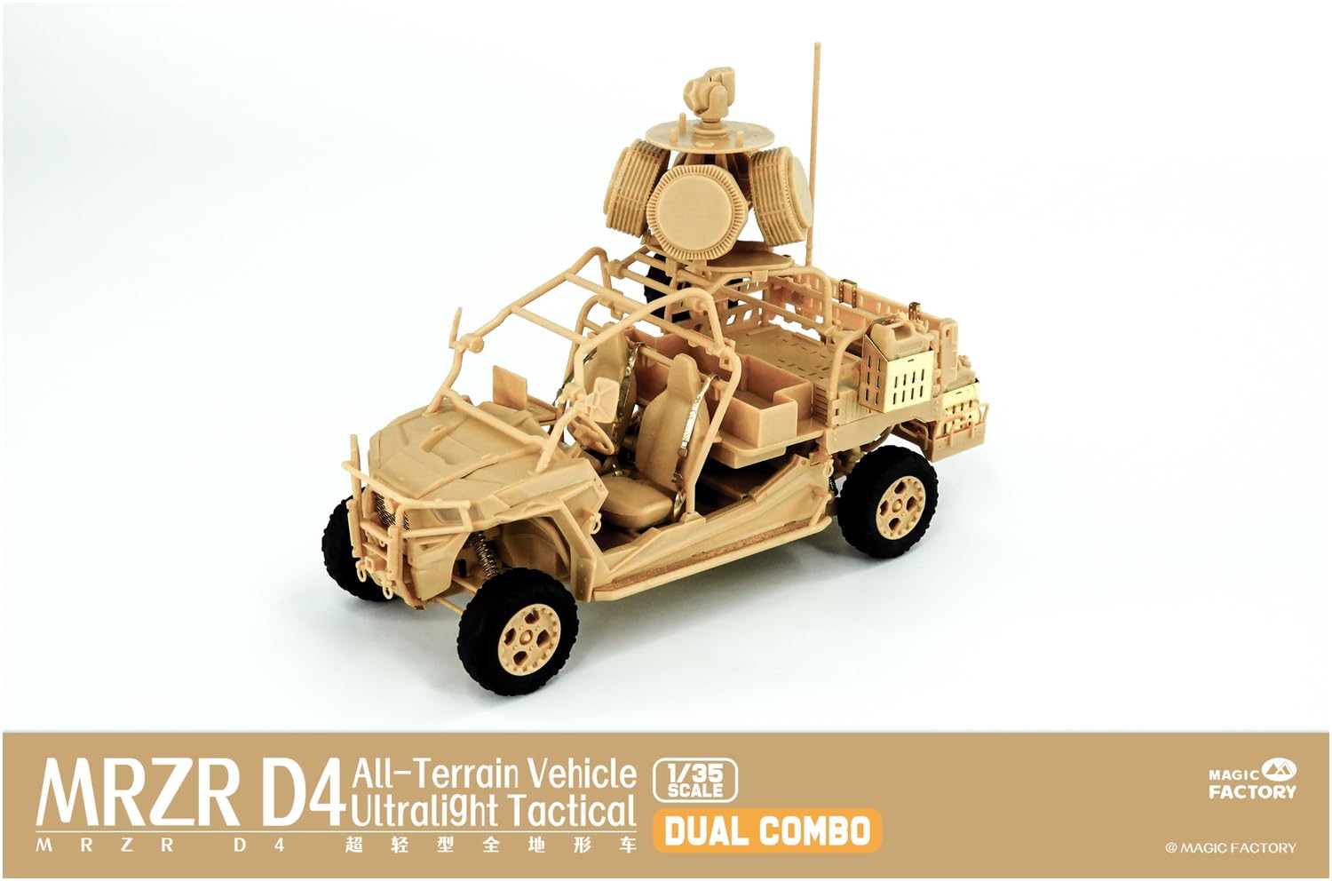 1/35マジックファクトリーMRZR D4 デュアルコンボキット フィギュア 付 Amazon | マジックファクトリー 1/35 アメリカ MRZR D4 超軽量全地形