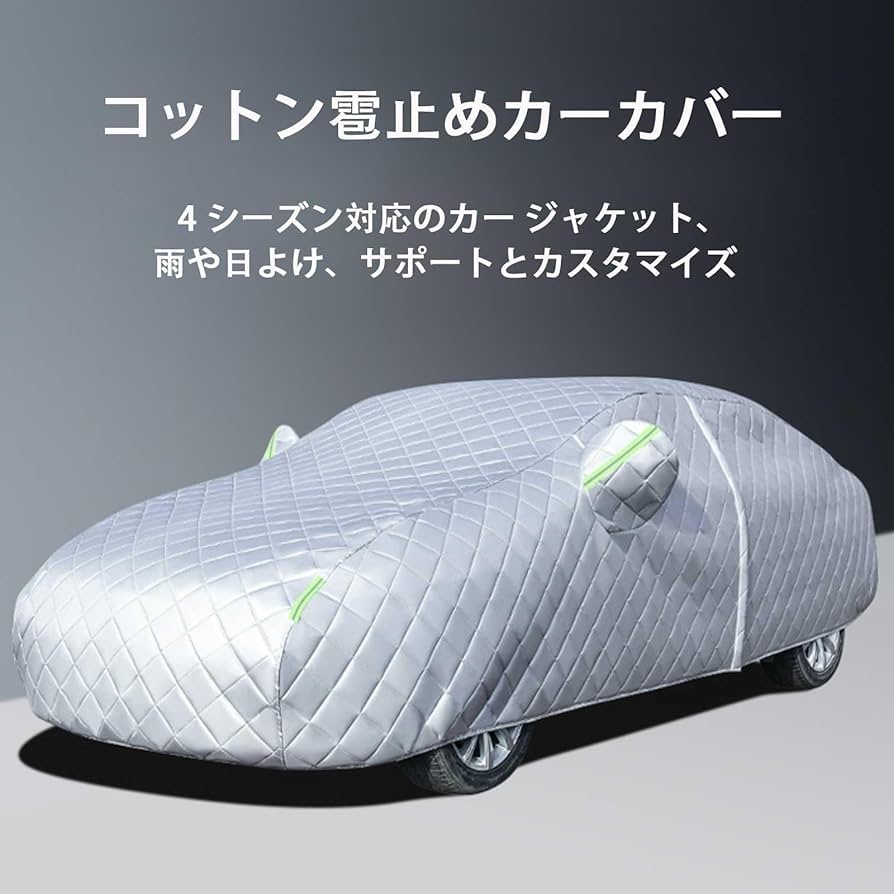 Amazon.co.jp: 【2024年&厚手素材カーカバー】ボディカバー トヨタ Amazon.co.jp: 【2024年&厚手素材カーカバー】ボディカバー トヨタ