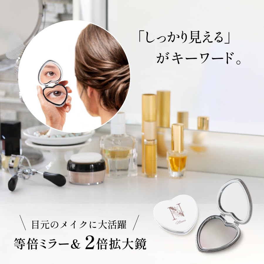 Amazon.co.jp: 名入れ ハート型 ミラー イニシャル ダブル 拡大鏡