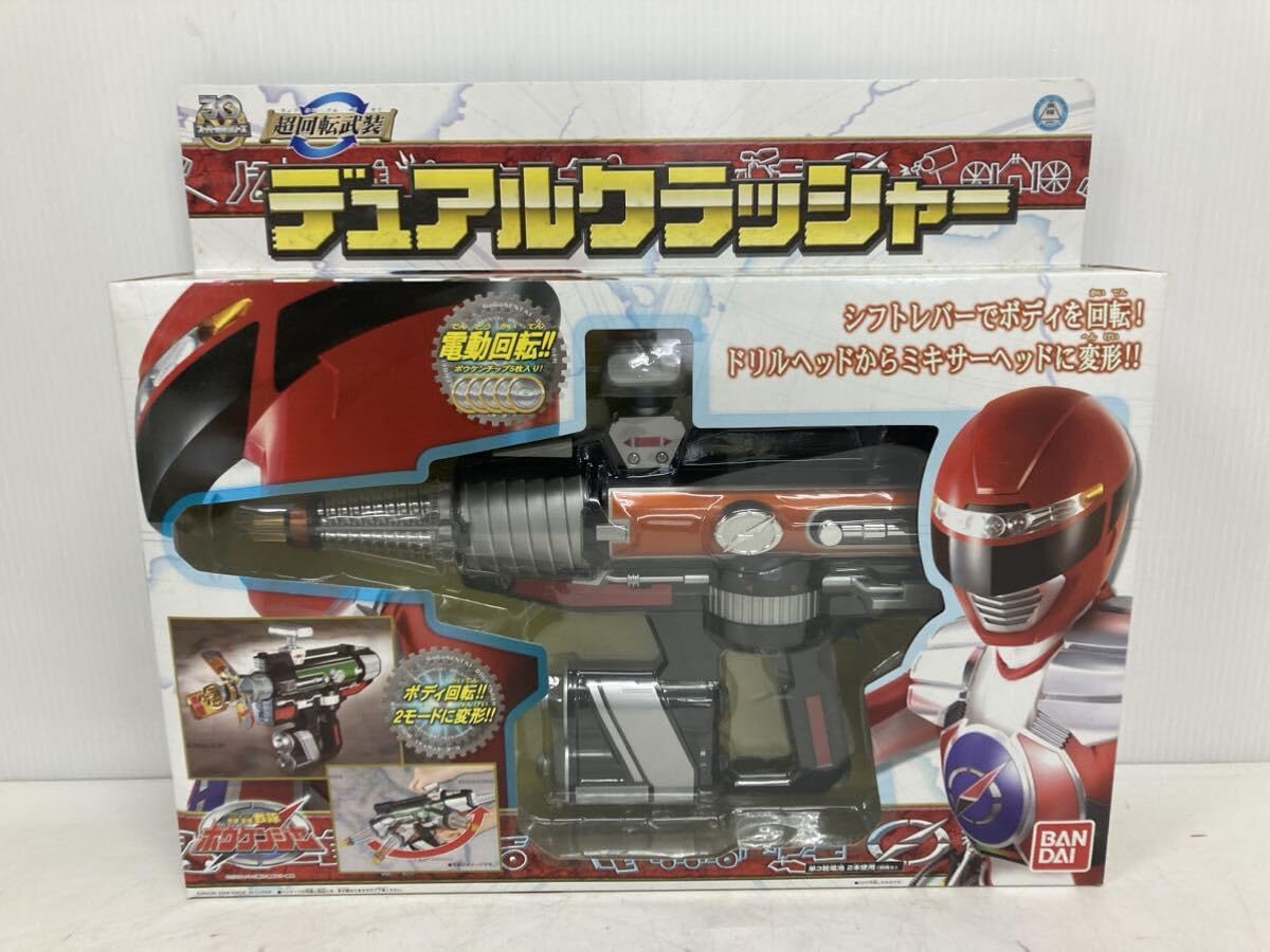 Amazon.co.jp: 轟轟戦隊ボウケンジャー デュアルクラッシャー