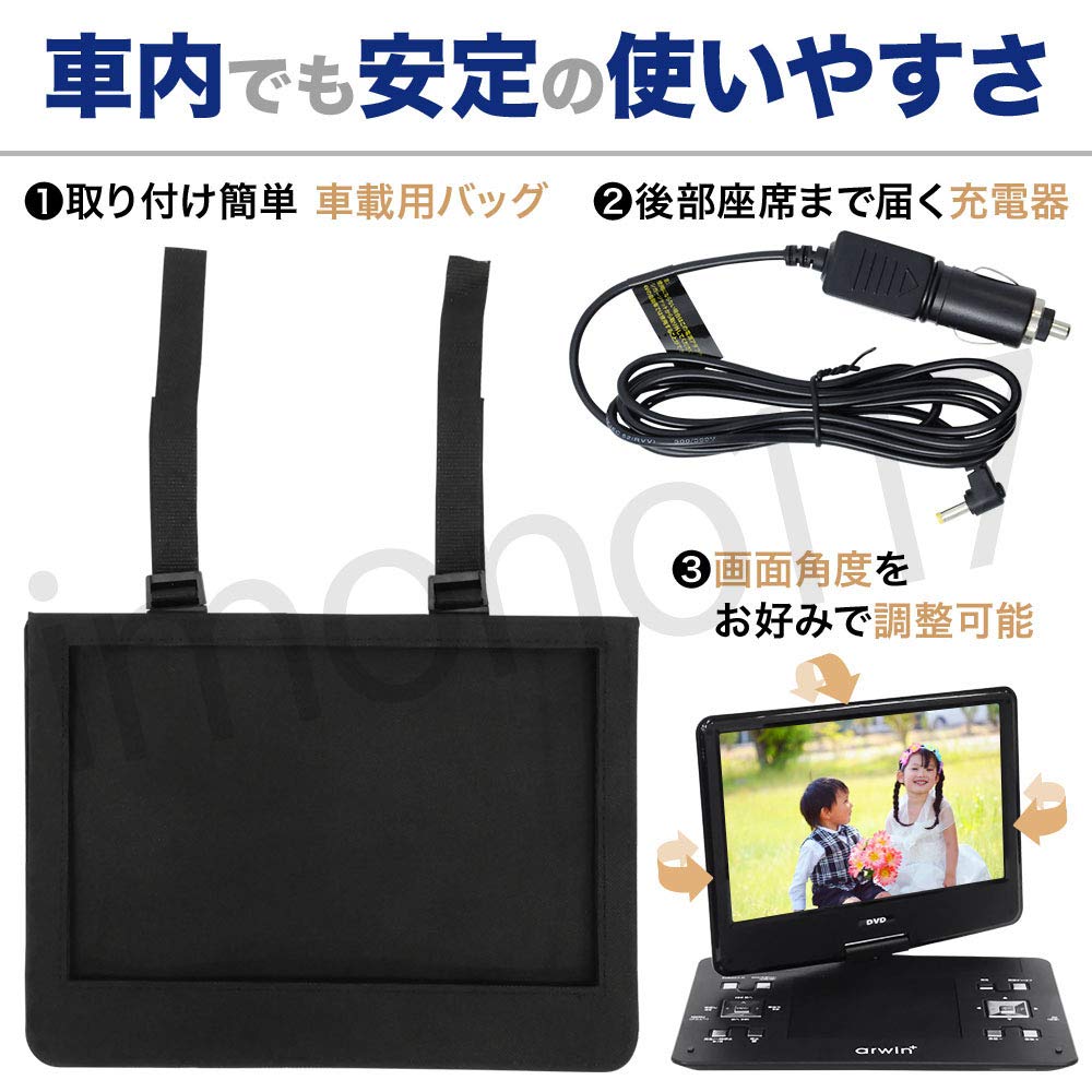 13.3インチ　DVDポータブルプレーヤー Amazon | iimono117 ポータブル DVDプレーヤー 13.3インチ 3電源 ／ AC