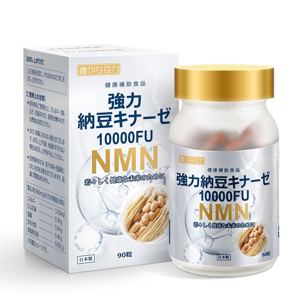 Amazon.co.jp: 強力納豆キナーゼ10000FU+NMN : 食品・飲料・お酒