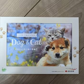 最新☆2023年☆子犬カレンダー☆SONY生命 ゆかいな子犬たち 2023年カレンダー ソニー生命 - メルカリ
