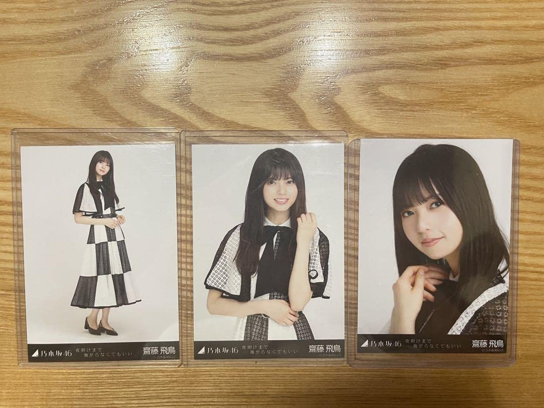 乃木坂46】生写真 初回限定封入齋藤飛鳥コンプ