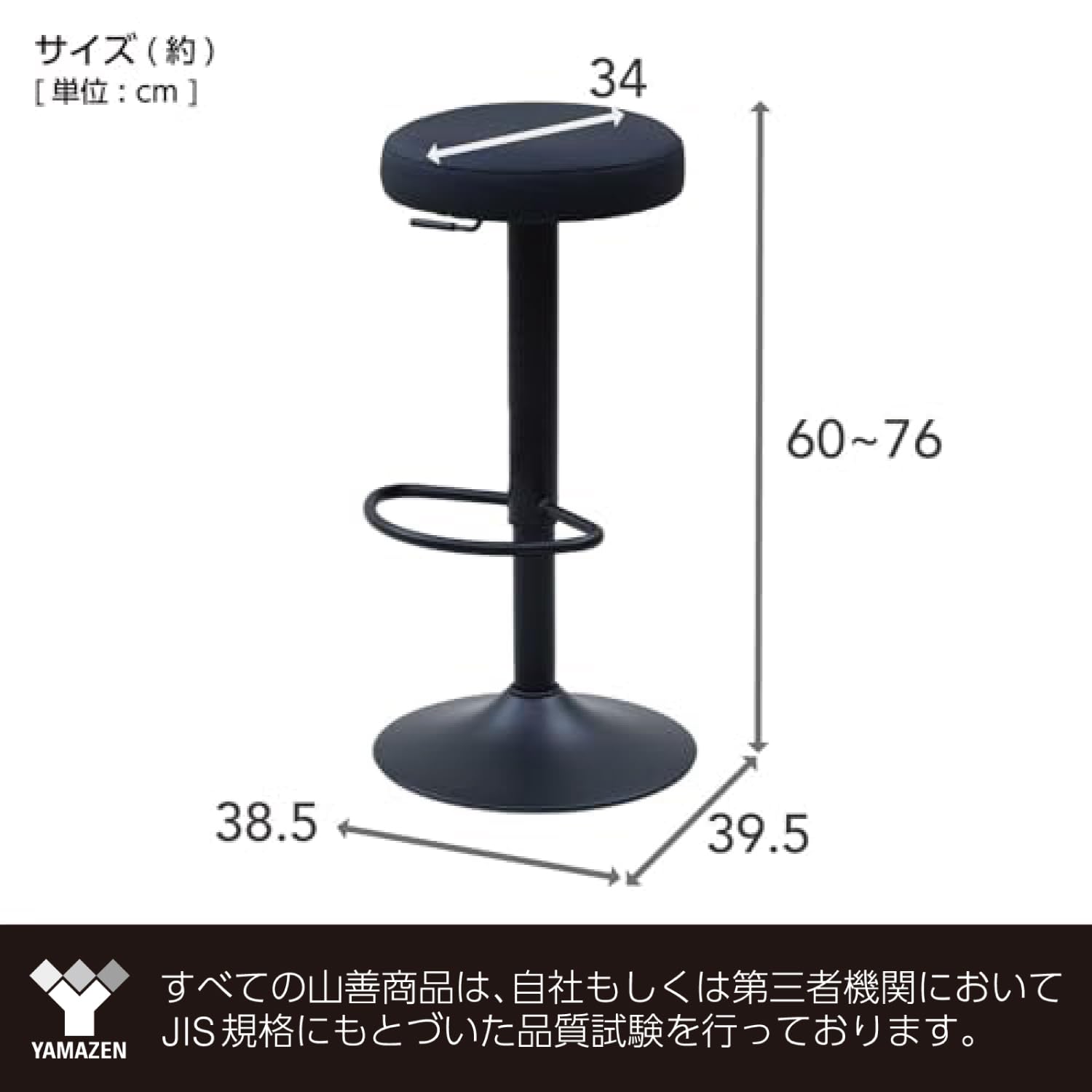 Amazon｜山善(YAMAZEN) チェア カウンターチェア 昇降式 回転 スツール