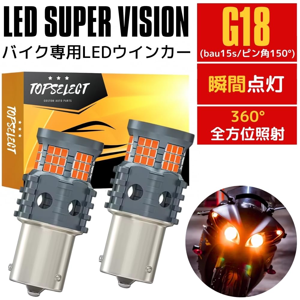 Amazon | 【バイク専用設計】ハイフラ抵抗内蔵 LEDウインカー Ninja ZX