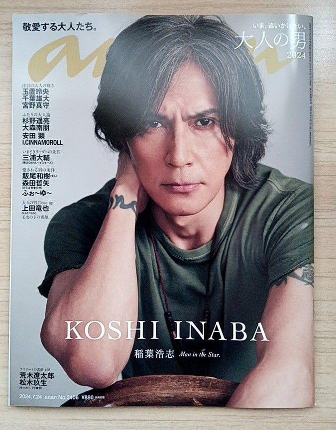 稲葉浩志ananポスター B'z 2406号