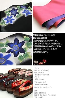 Amazon | [ブリリアントピース] 「和なでしこ」浴衣 レディース