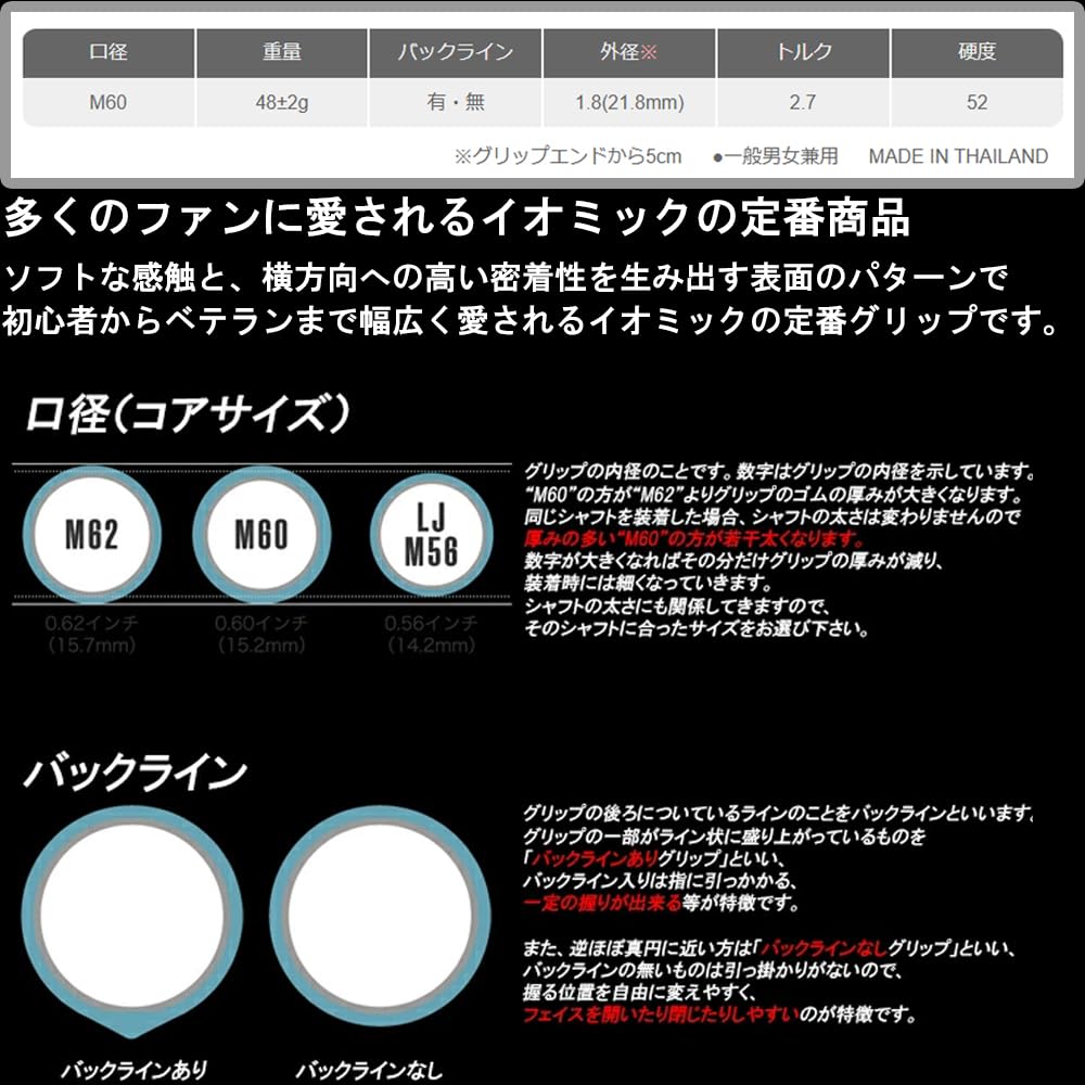| 8本セット イオミック IOMIC 日本正規品 スティッキー1.8