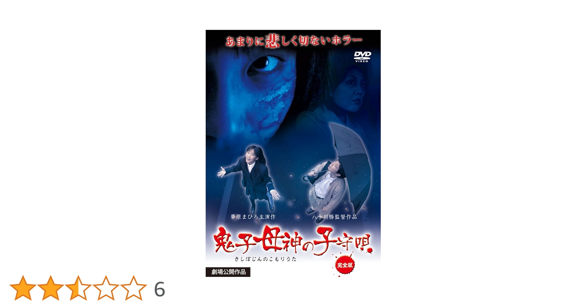 【ほぼ新品】神社百景 DVD コレクション 58巻 限定冊子付き（全巻） 劇場公開作品 ハルキWebシネマ ネオホラーシリーズ DVD全巻