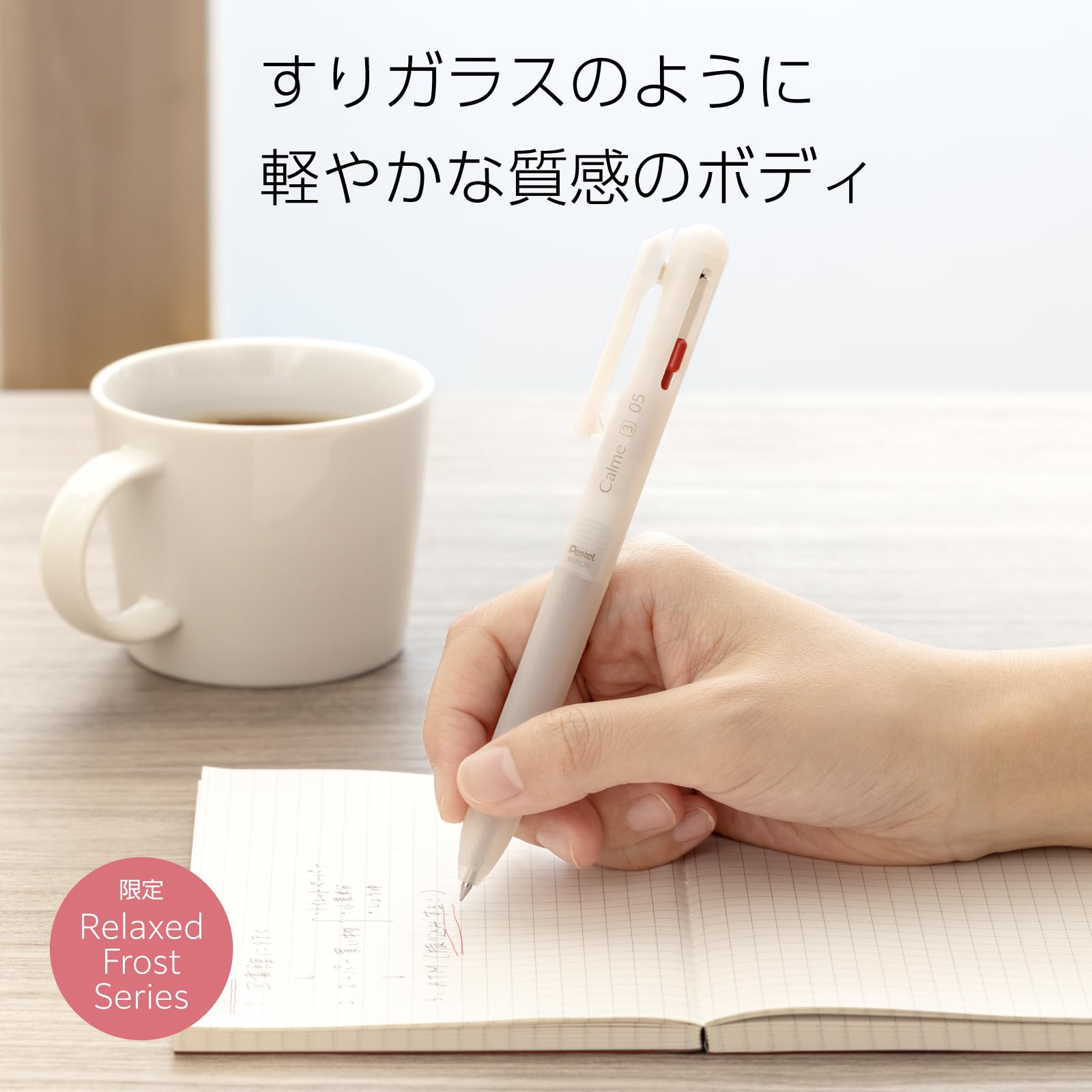 Amazon | ぺんてる 3色ボールペン 限定 Calme カルム 0.5mm シアー