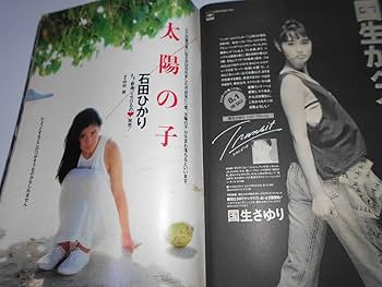 昭和62年8月4日号　週刊女性 Amazon.co.jp: 週刊女性 昭和62年8月4日号 石原裕次郎逝く中森