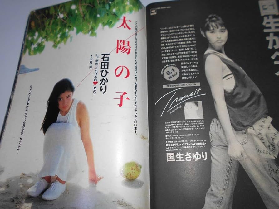 Amazon.co.jp: 週刊プレイボーイ 昭和62年 1987年8月11 34 沢口