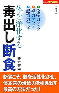 Amazon.co.jp: 藤本 憲幸: 本、バイオグラフィー、最新アップデート