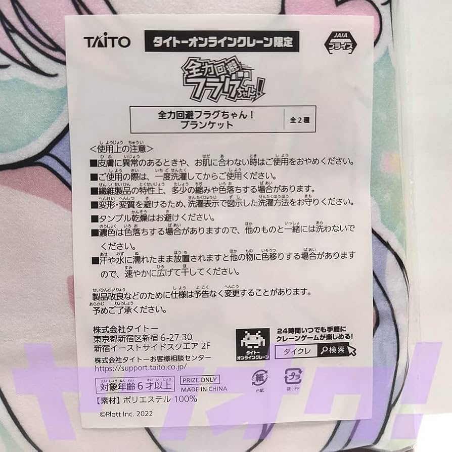 2点　全力回避フラグちゃん!　クッション　フラグちゃん　生存フラグ、抱き枕 Amazon.co.jp: 全力回避フラグちゃん BIGクッション 生存フラグ