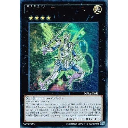 交換無料 星輝士トライヴェール ランキング入賞商品 Cpslsctrainingportal Com