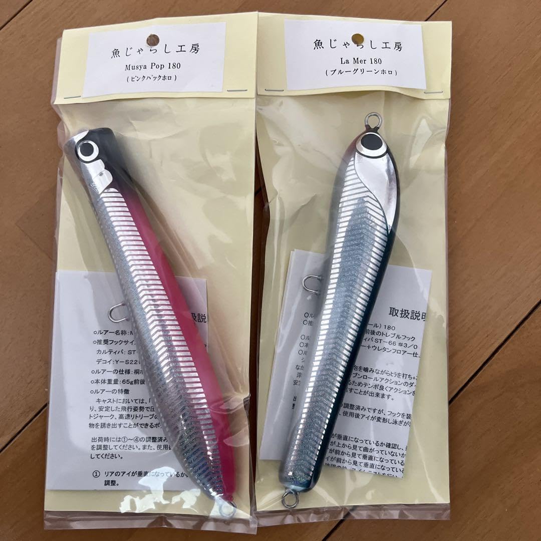 魚じゃらし工房　ムシャポップ、ラメール 魚じゃらし工房 ムシャポップ、ラメール 魚じゃらし工房 ぎょ